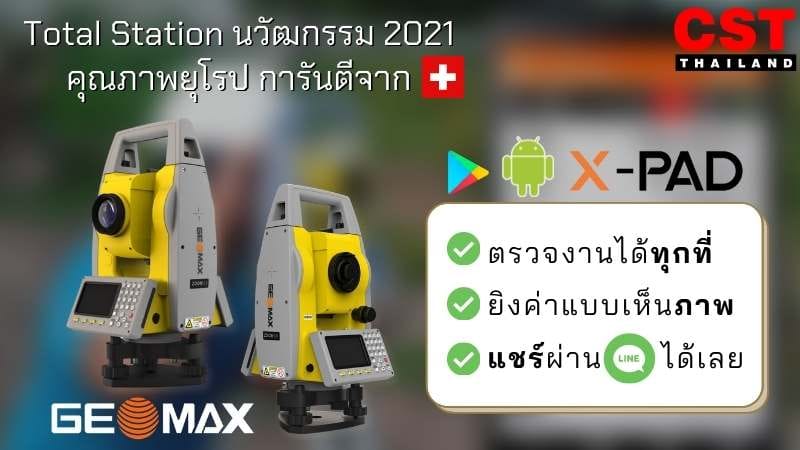 คลิกรูปนี้เพื่อดู SPEC total station GEOMAX Zoom-10