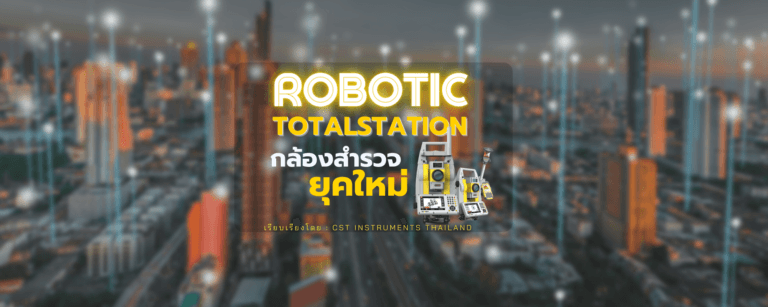 Robotic Total Station