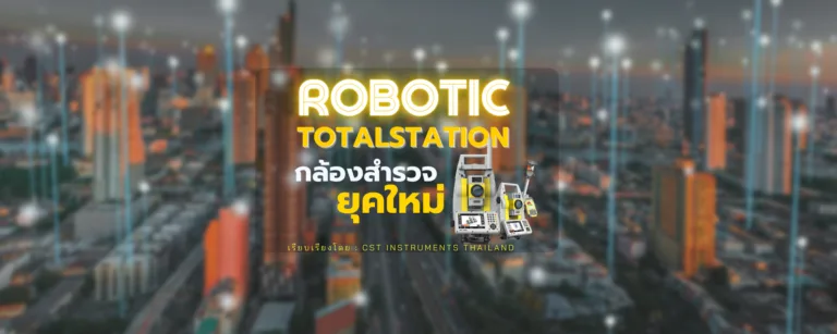 Robotic Total Station