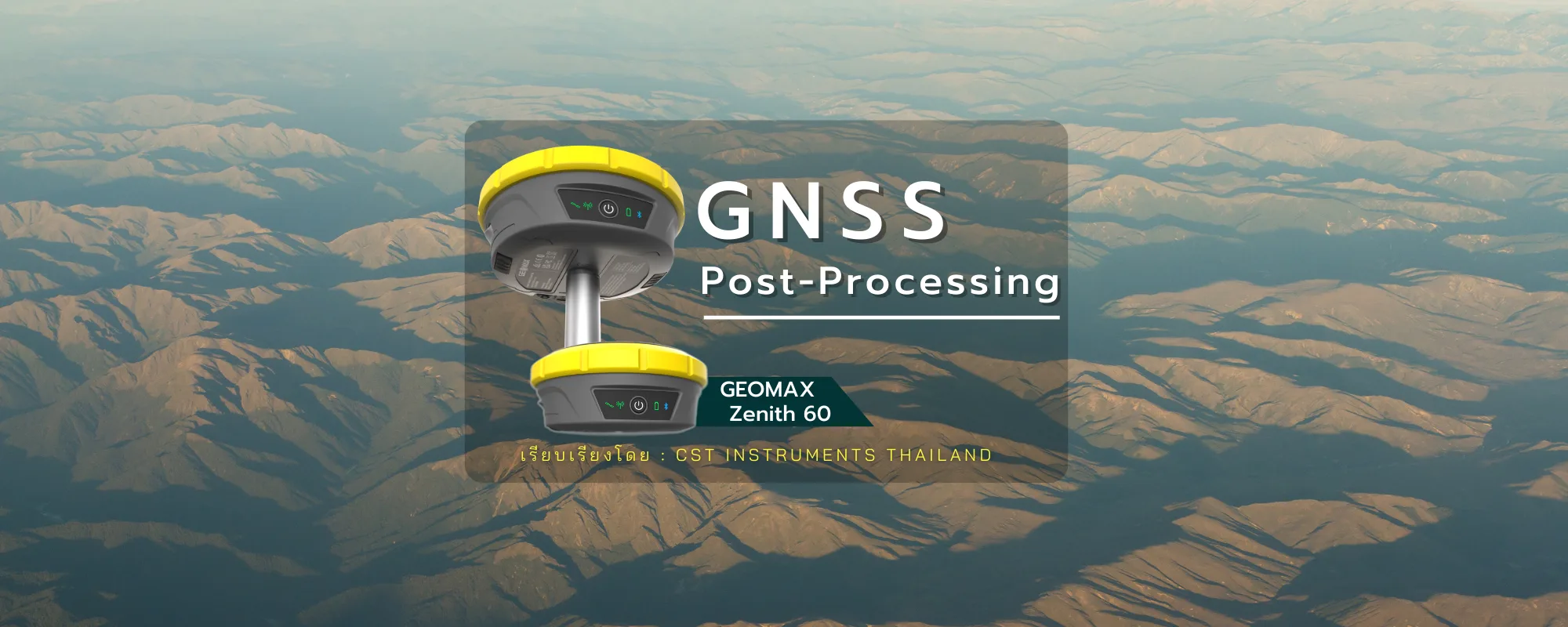 GNSS Post-Processing
