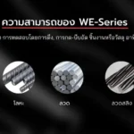 WAWD – Series