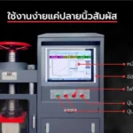 COMPRESSION TESTING MACHINE_HYE-Series A_1080