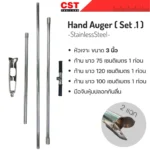 Hand Auger