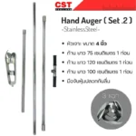 Hand Auger