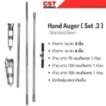Hand Auger