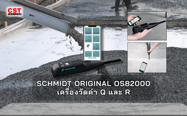 คอนกรีตแข็งแรงแค่ไหน? Q-Value และ R-Value จาก Schmidt Hammer บอกได้!