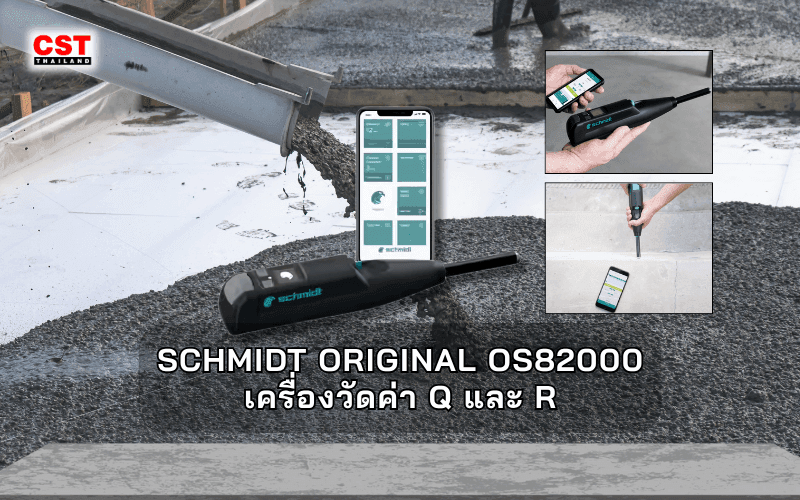 คอนกรีตแข็งแรงแค่ไหน? Q-Value และ R-Value จาก Schmidt Hammer บอกได้!