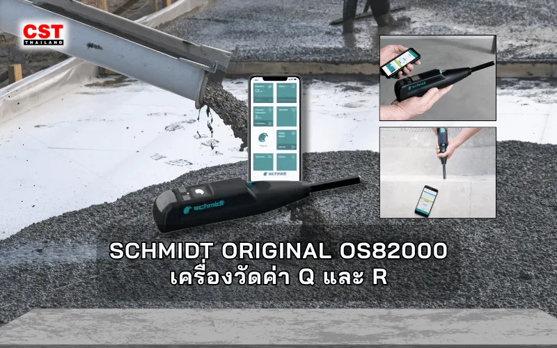 คอนกรีตแข็งแรงแค่ไหน? Q-Value และ R-Value จาก Schmidt Hammer บอกได้!