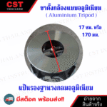 1_CST_SJB60