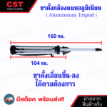 2_CST_SJB60