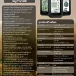 SPEC_TH_eTrex-touch-01