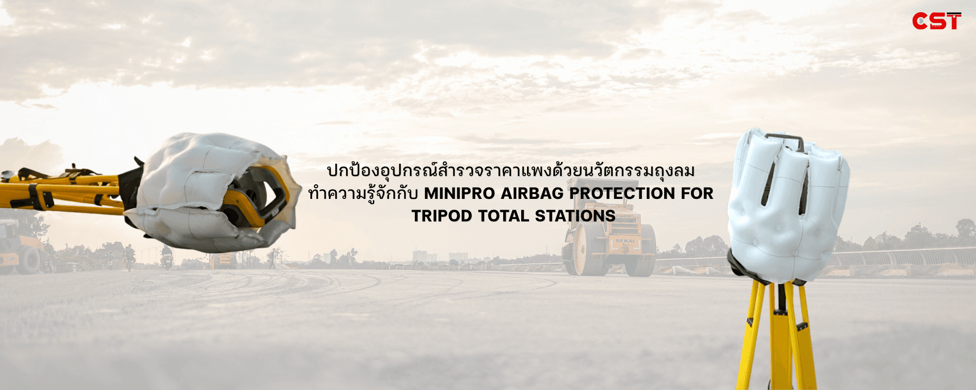 ปกป้องอุปกรณ์สำรวจราคาแพงด้วยนวัตกรรมถุงลม  ทำความรู้จักกับ MiniPro Airbag Protection for  tripod Total Stations