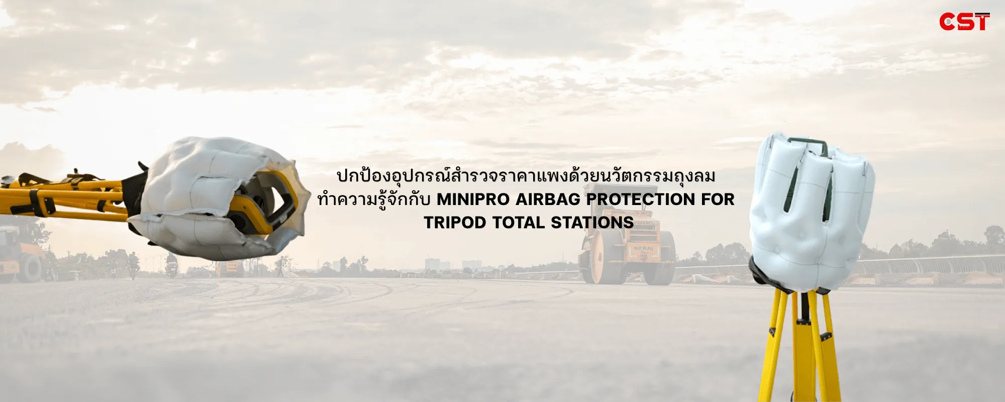 ปกป้องอุปกรณ์สำรวจราคาแพงด้วยนวัตกรรมถุงลม  ทำความรู้จักกับ MiniPro Airbag Protection for  tripod Total Stations