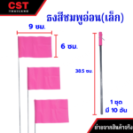 อุปกรณ์เสริม