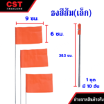 อุปกรณ์เสริม