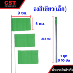 อุปกรณ์เสริม
