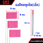 อุปกรณ์เสริม