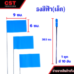 อุปกรณ์เสริม