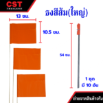 อุปกรณ์เสริม