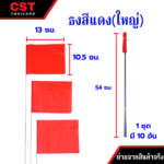 อุปกรณ์เสริม