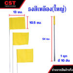 อุปกรณ์เสริม