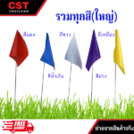 อุปกรณ์เสริม