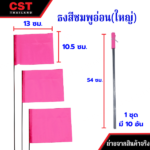 อุปกรณ์เสริม