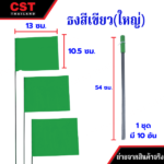 อุปกรณ์เสริม
