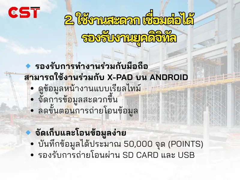 2. ใช้งานสะดวก เชื่อมต่อได้ รองรับงานยุคดิจิทัล