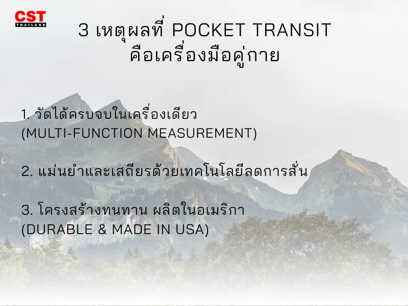 3 เหตุผลที่ Pocket Transit คือเครื่องมือคู่กาย