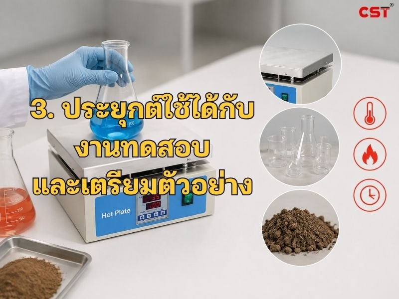 หน้า 3 Hot Plate CST รุ่น SH-Series